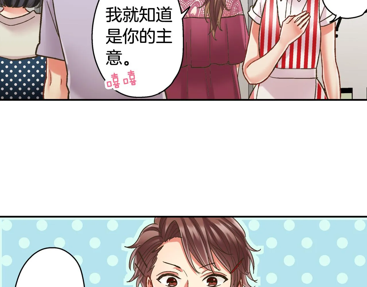 第143话 又见面了 第26页