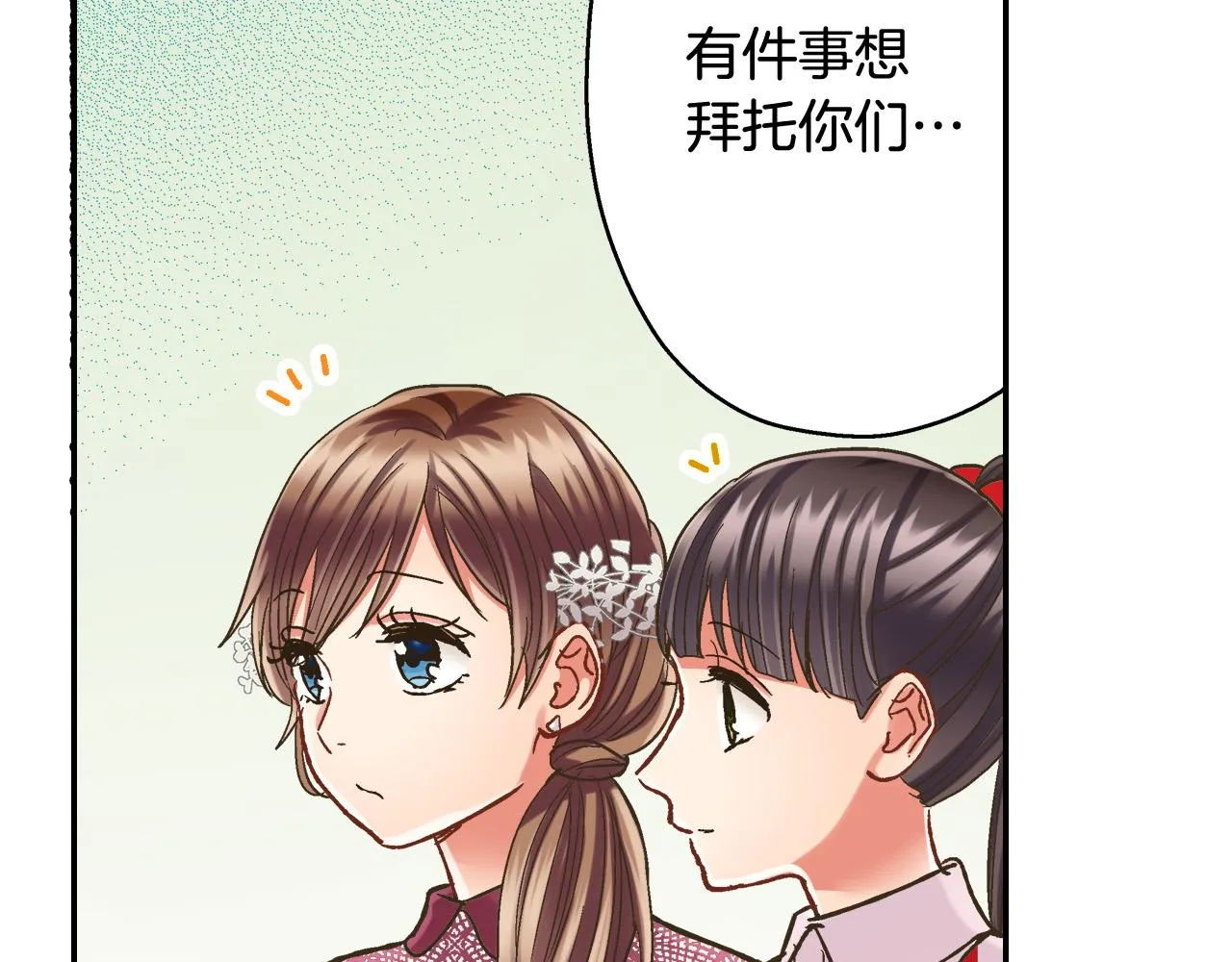 第143话 又见面了 第28页