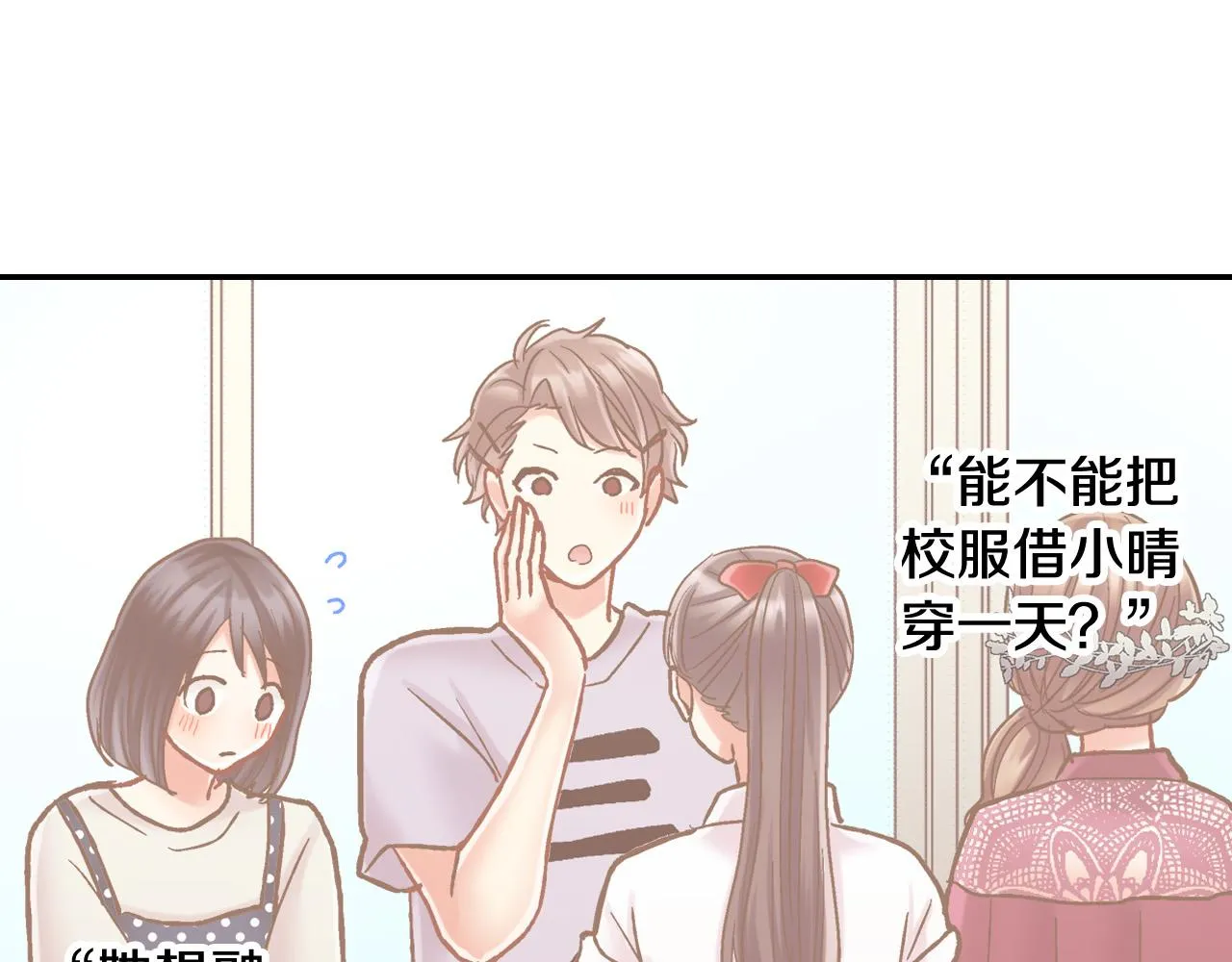 第143话 又见面了 第35页