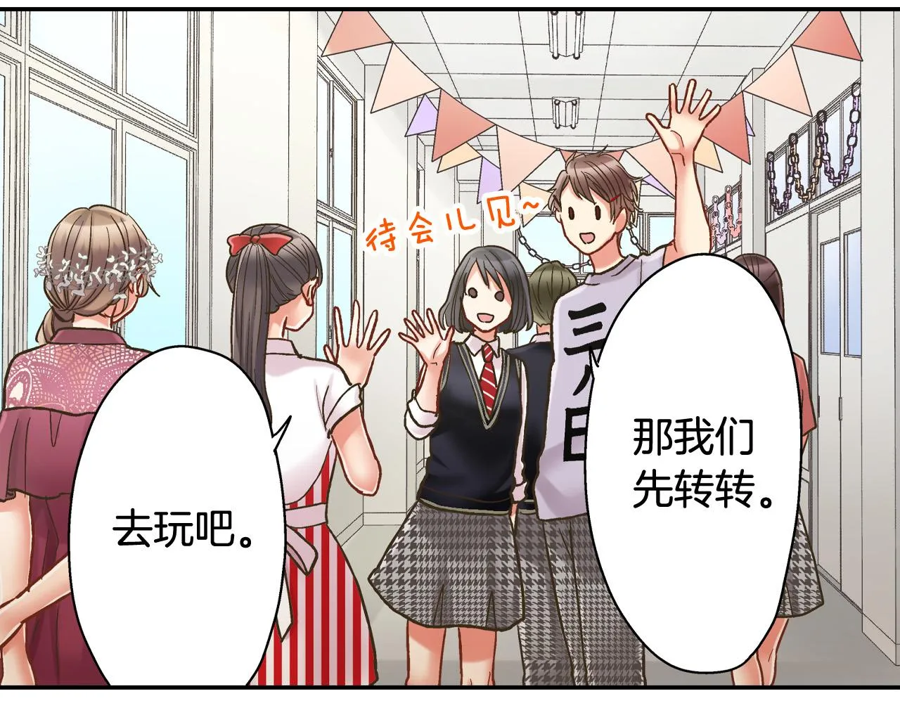 第143话 又见面了 第38页