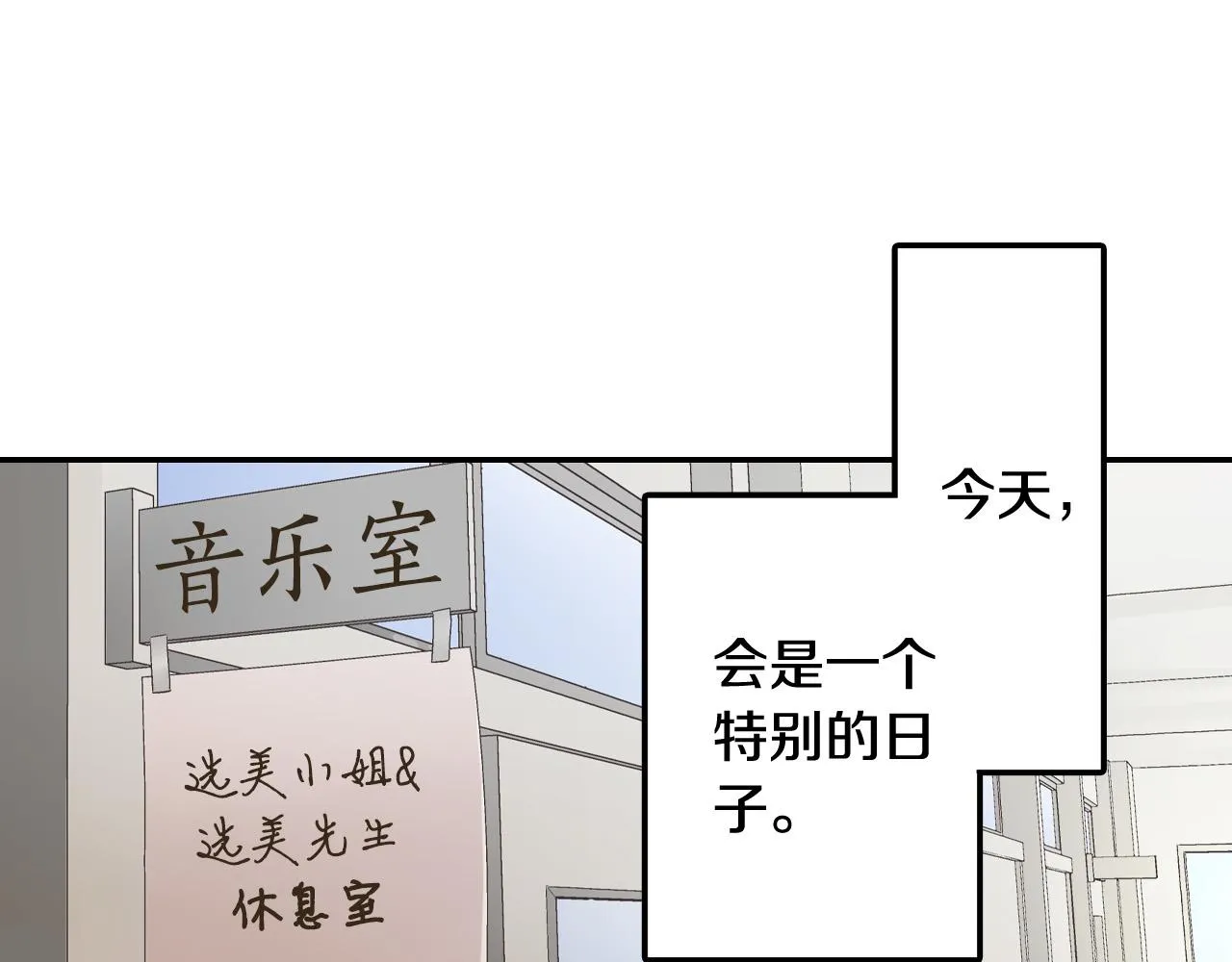 第143话 又见面了 第43页