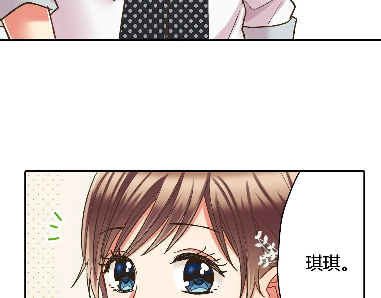 第143话 又见面了 第46页