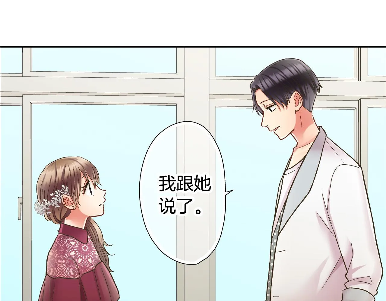 第143话 又见面了 第55页