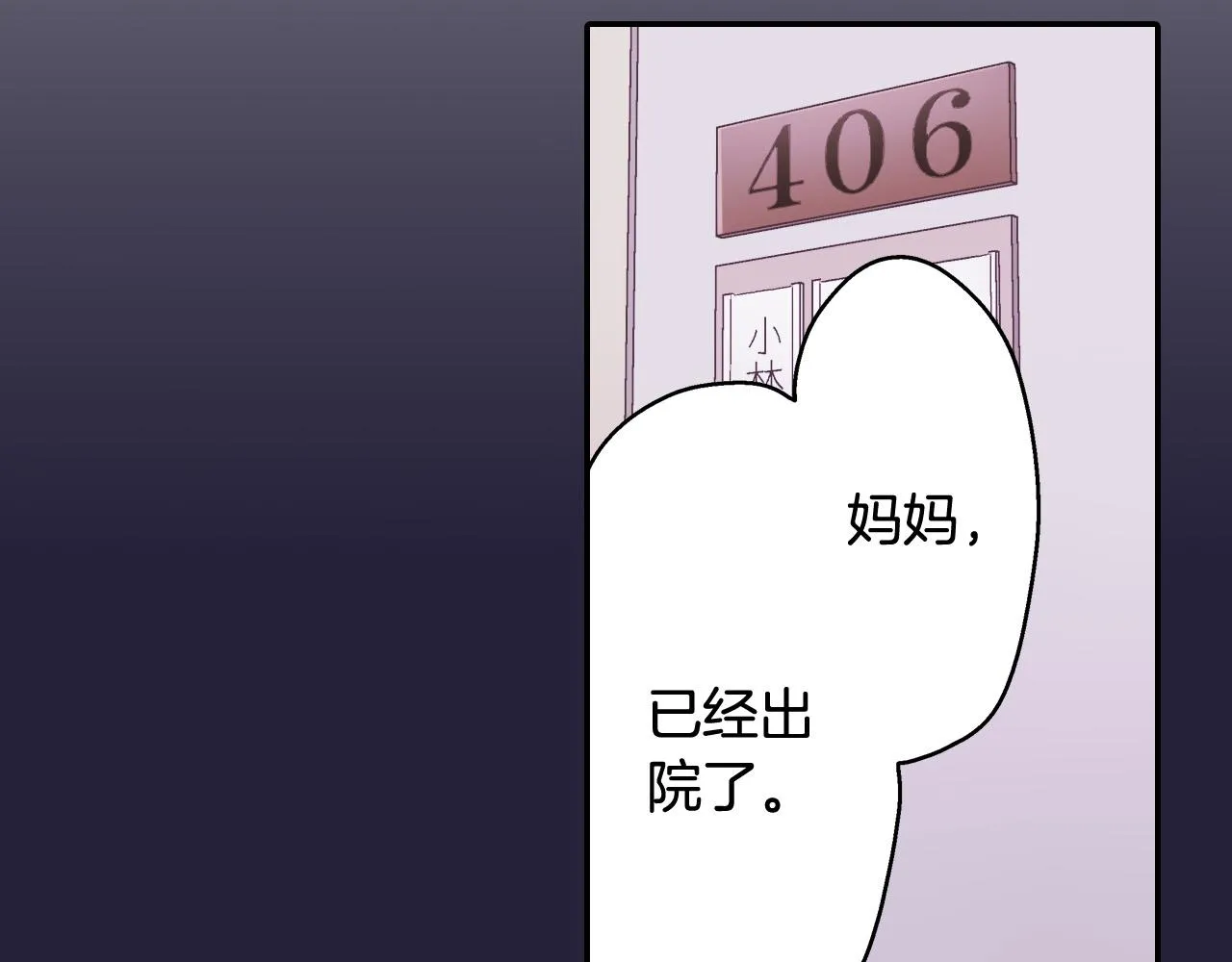 第143话 又见面了 第58页