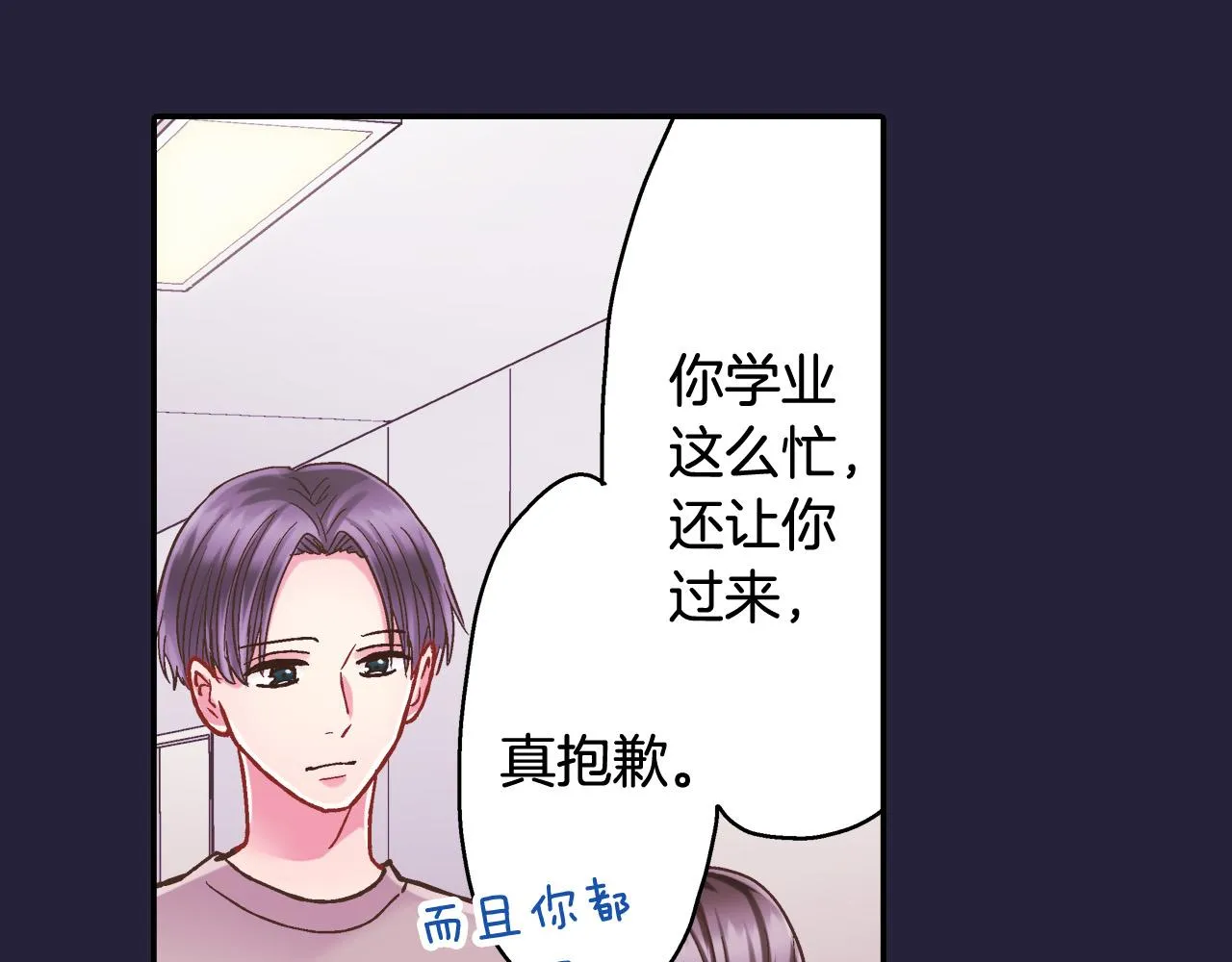 第143话 又见面了 第61页