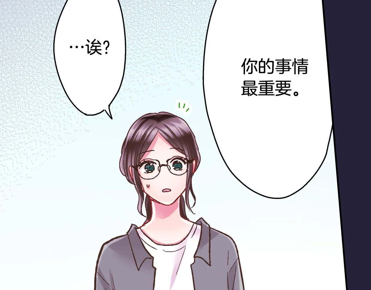 第143话 又见面了 第66页
