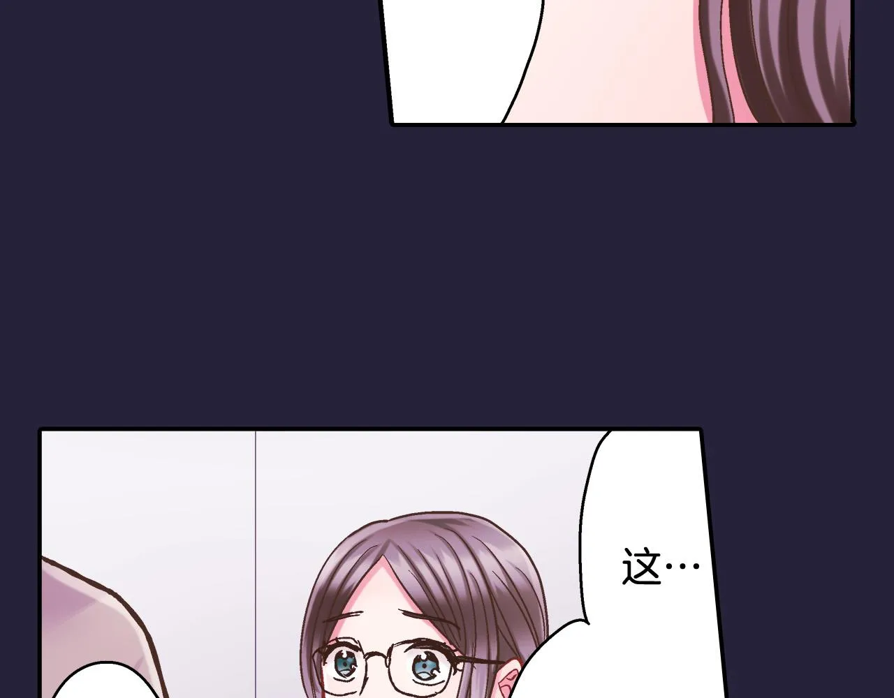 第143话 又见面了 第71页