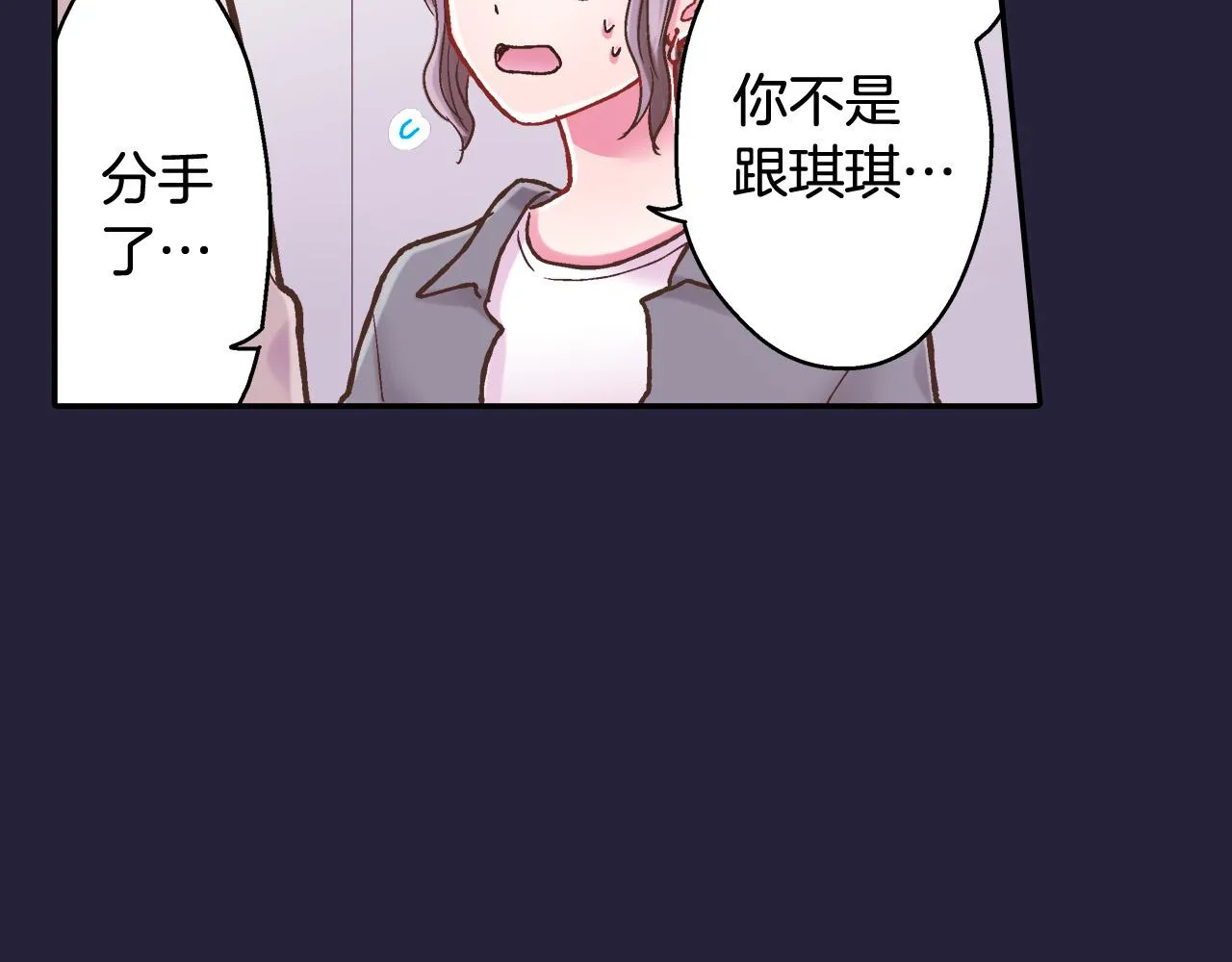 第143话 又见面了 第72页