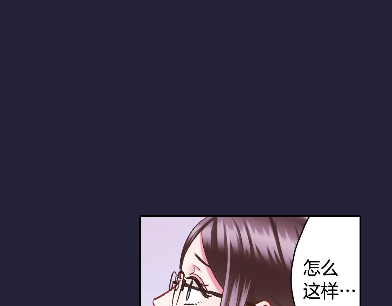 第143话 又见面了 第73页