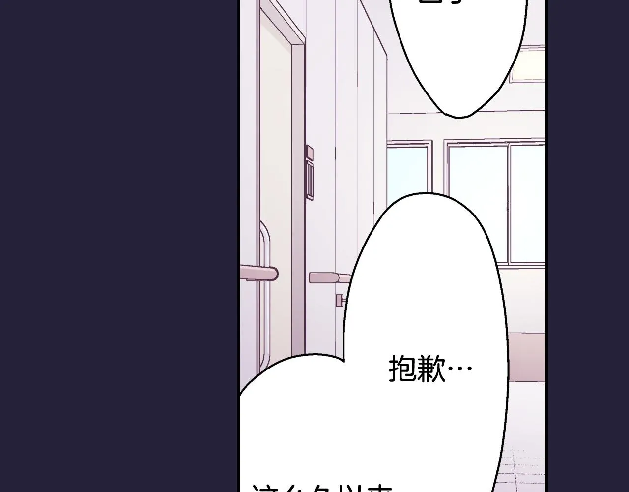 第143话 又见面了 第77页