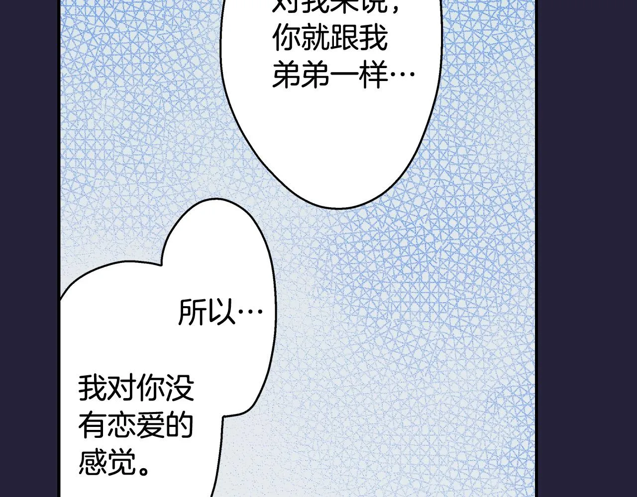 第143话 又见面了 第79页