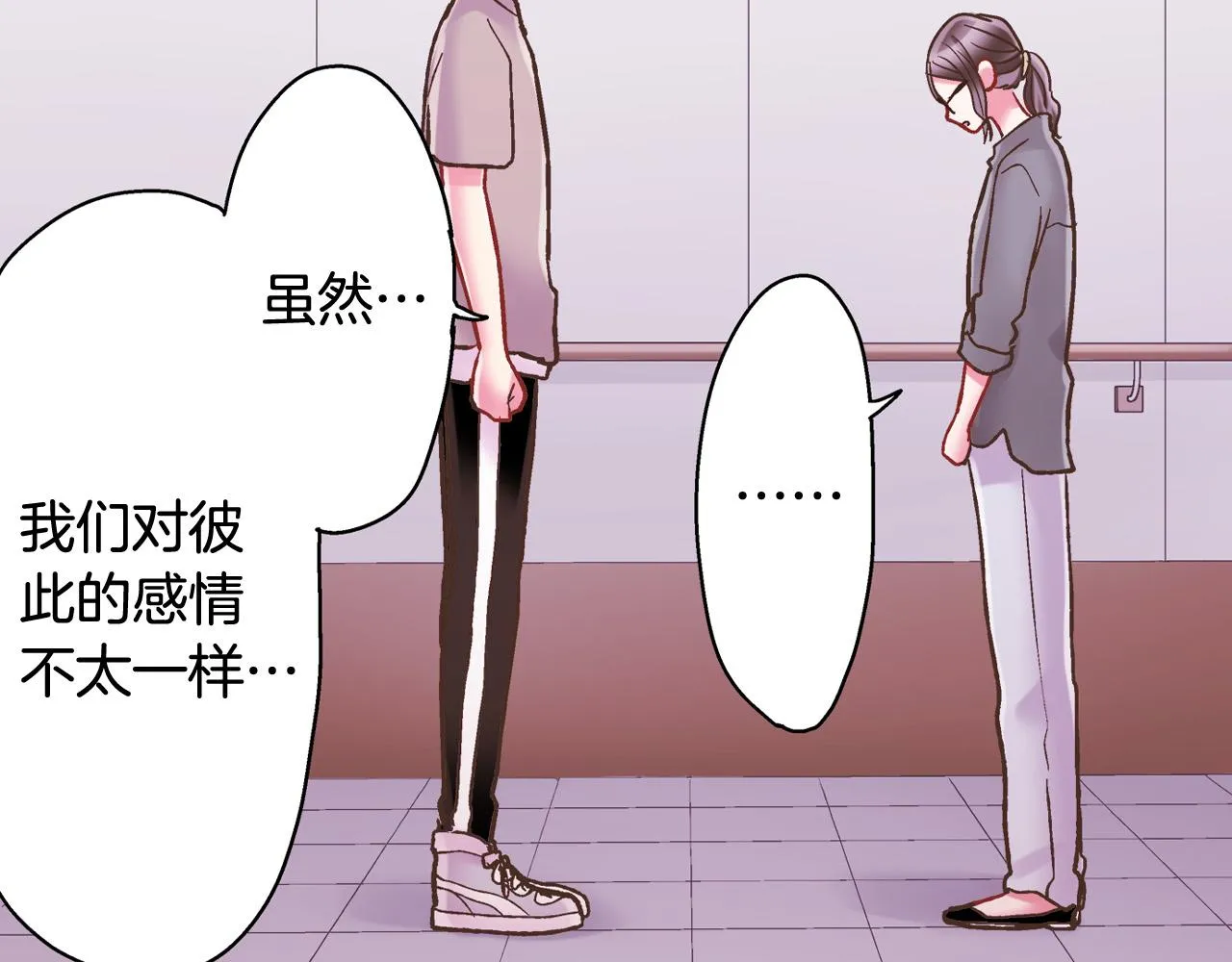 第143话 又见面了 第81页
