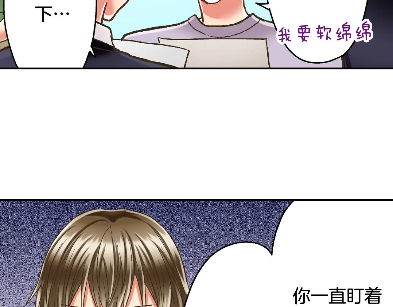 第142话 甜蜜合影 第5页