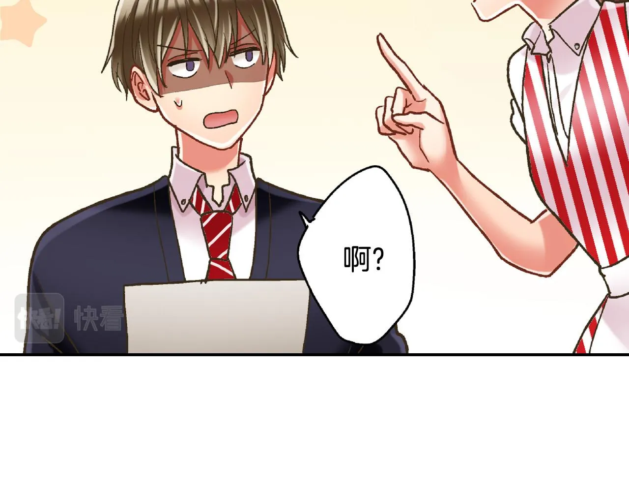 第142话 甜蜜合影 第8页