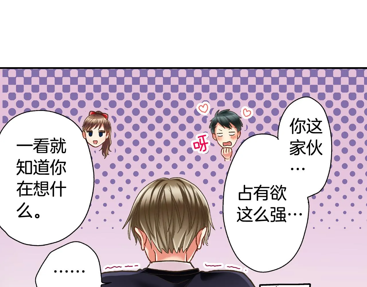 第142话 甜蜜合影 第15页