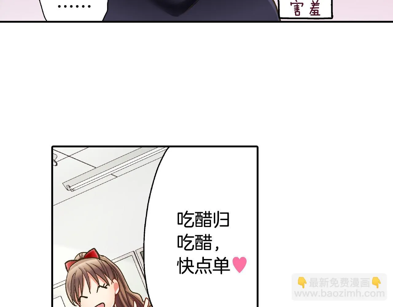 第142话 甜蜜合影 第16页