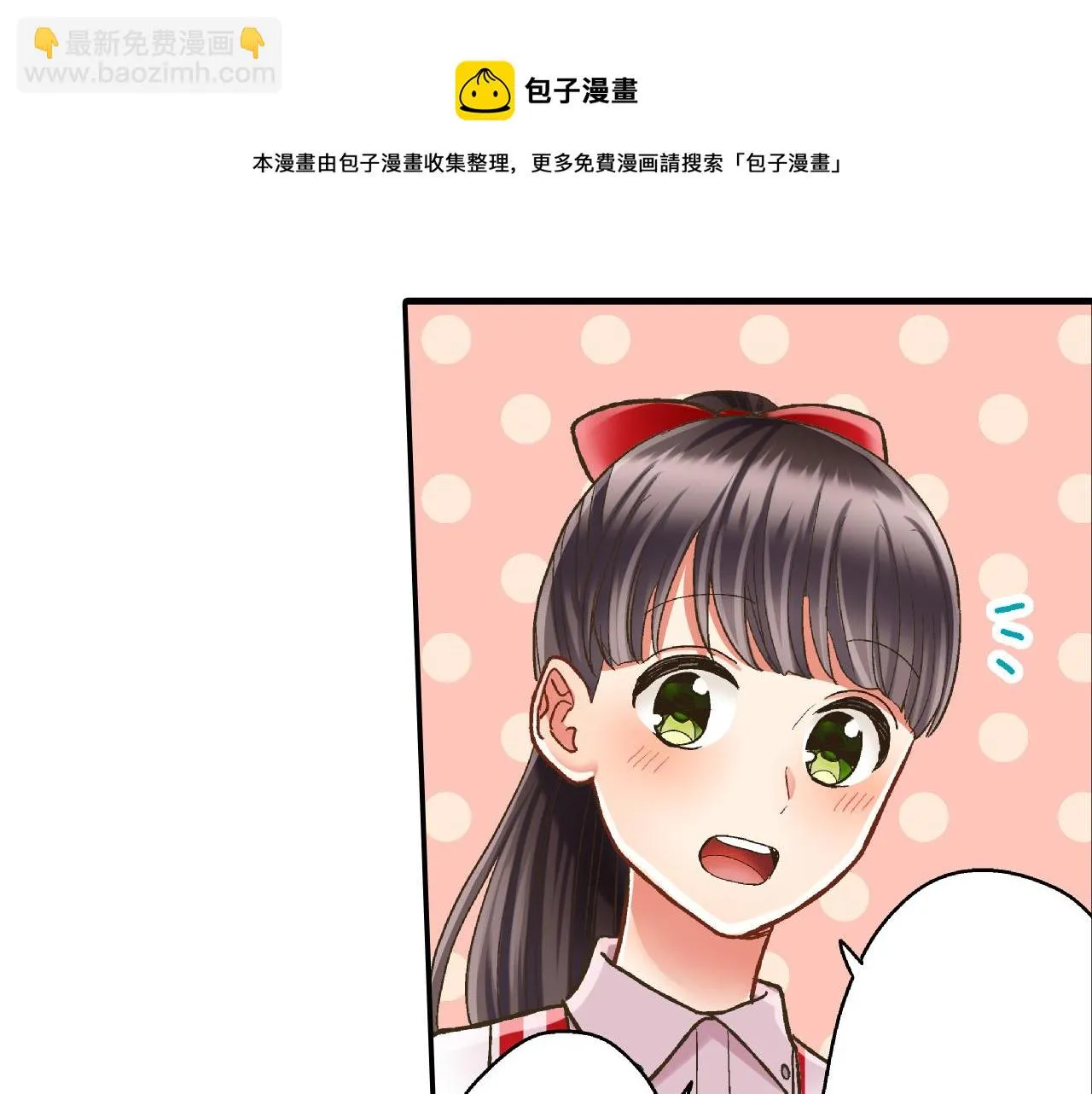 第142话 甜蜜合影 第24页