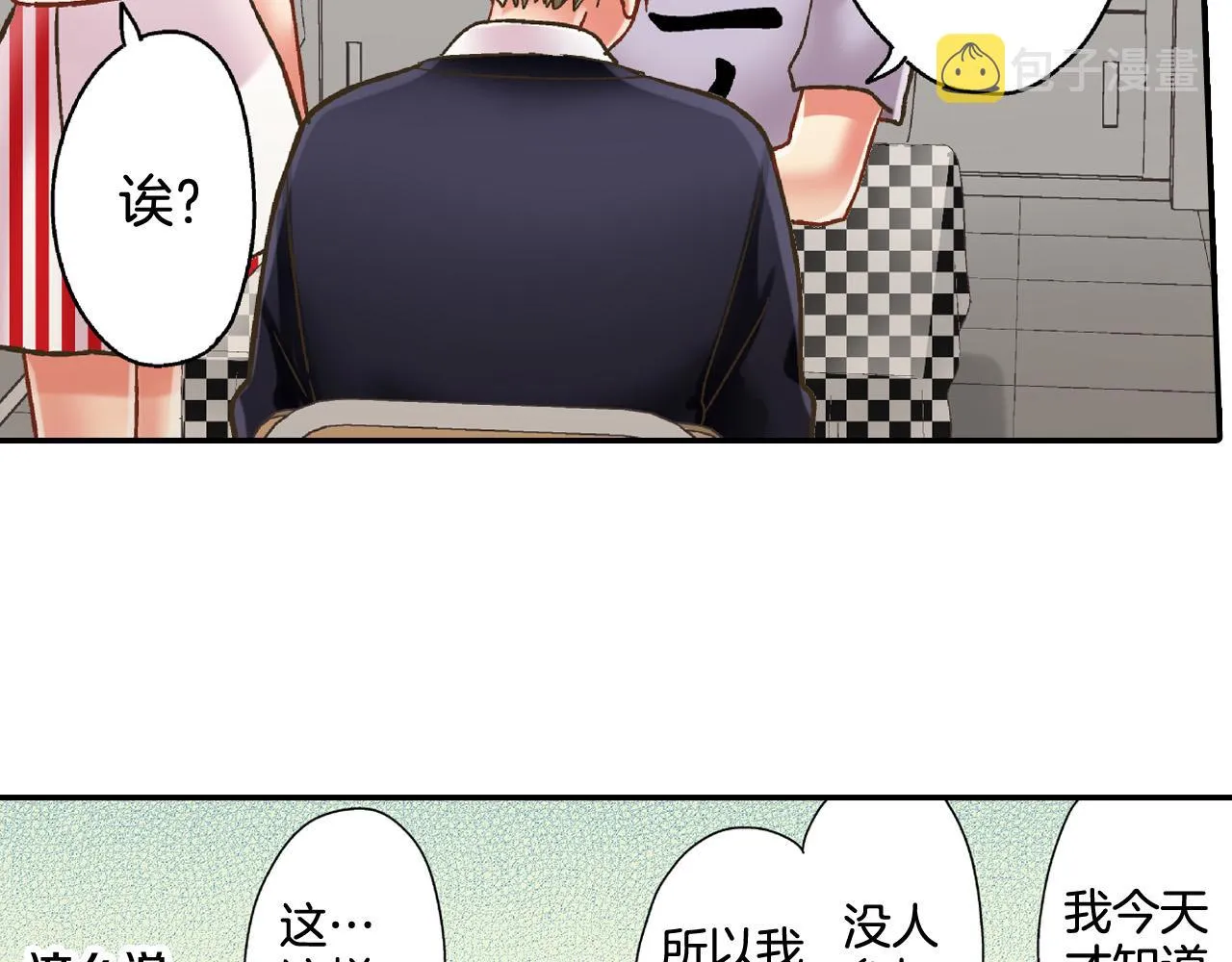 第142话 甜蜜合影 第27页