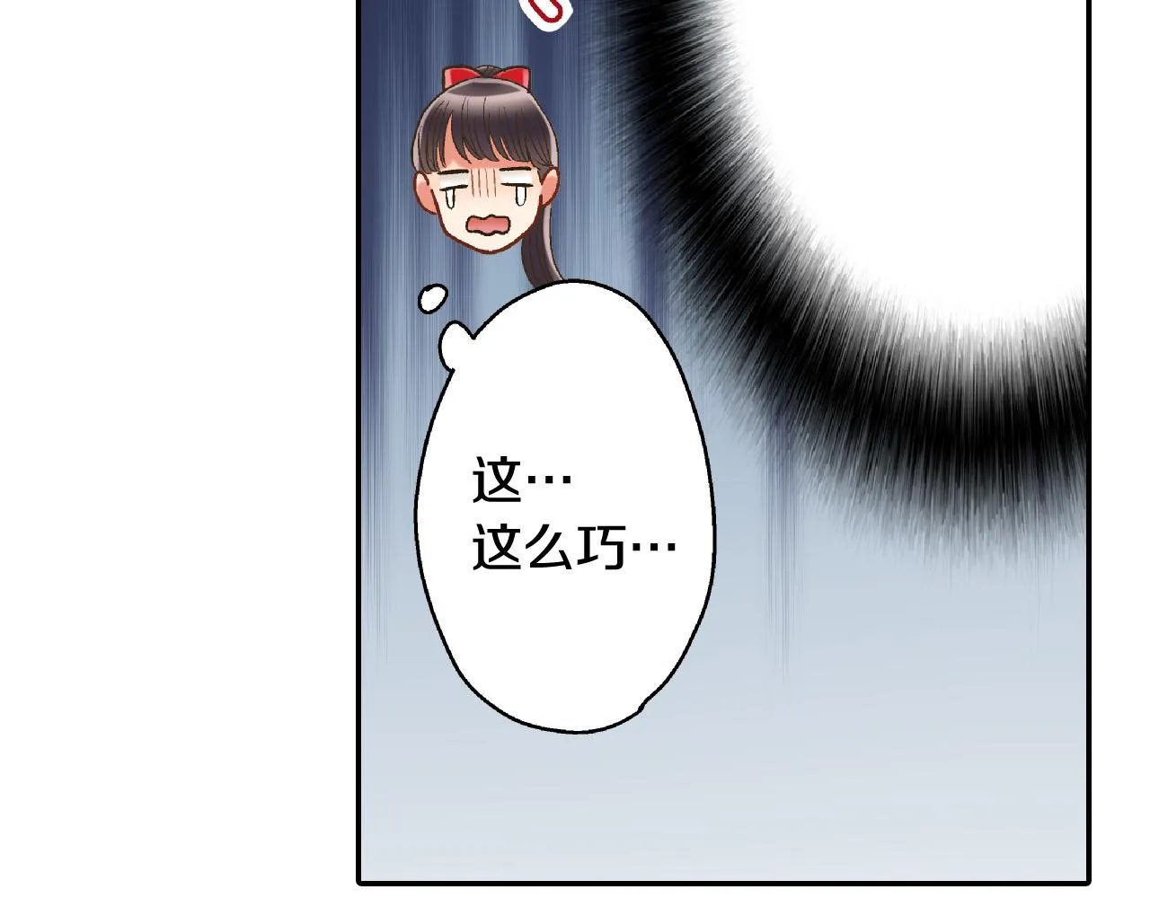 第142话 甜蜜合影 第29页