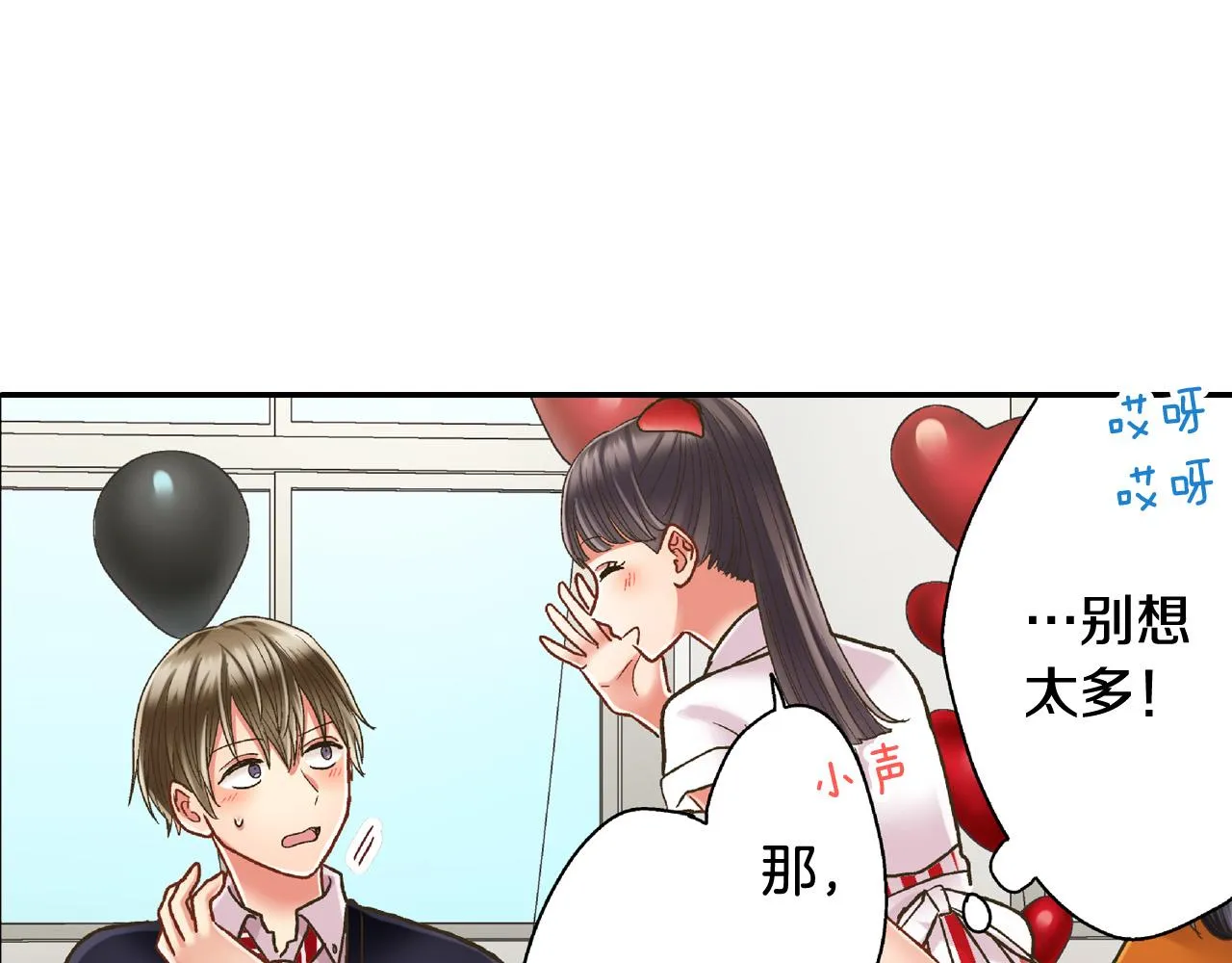 第142话 甜蜜合影 第30页