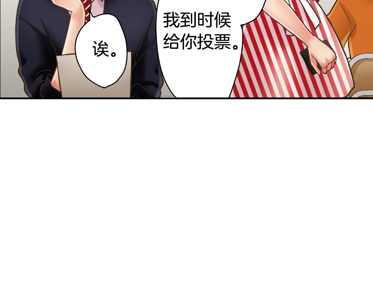 第142话 甜蜜合影 第31页