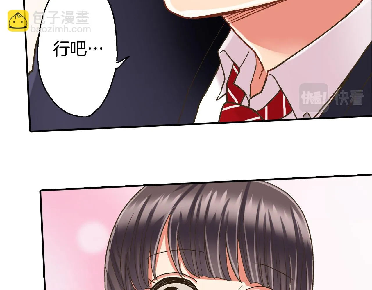 第142话 甜蜜合影 第35页
