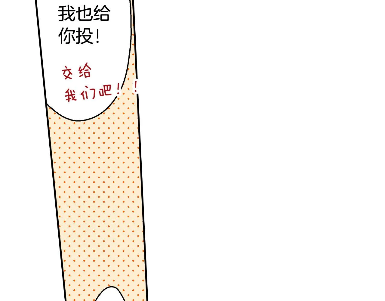 第142话 甜蜜合影 第38页