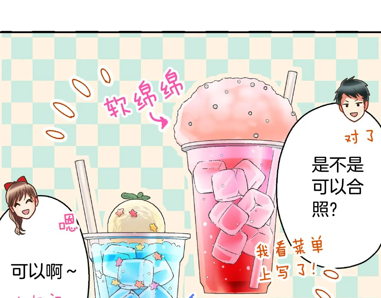 第142话 甜蜜合影 第45页