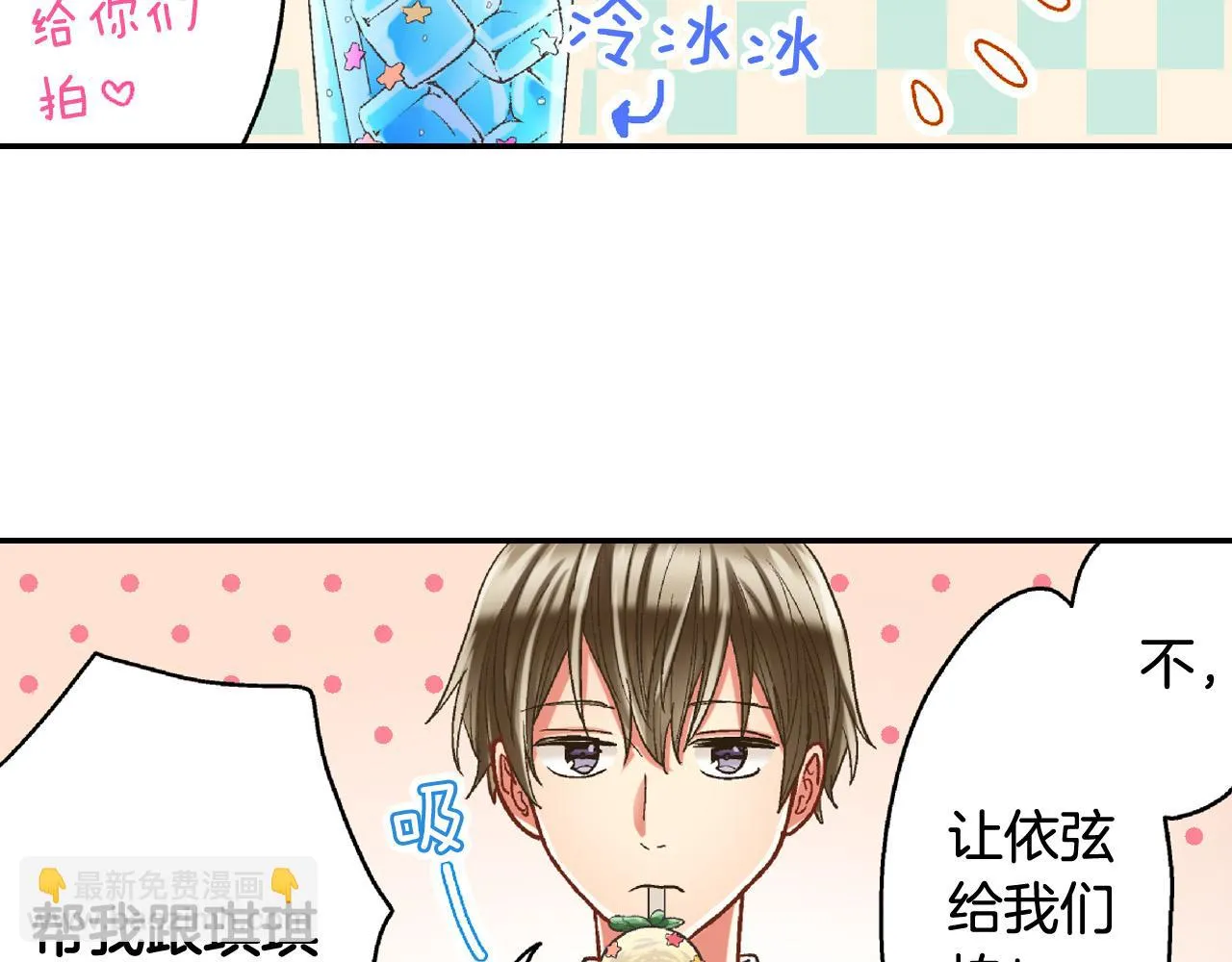 第142话 甜蜜合影 第46页