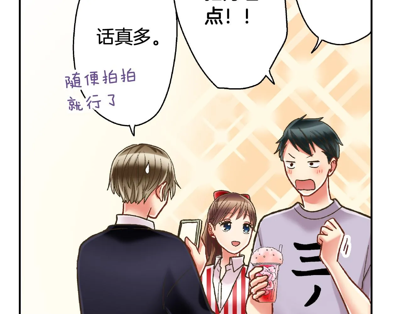 第142话 甜蜜合影 第48页
