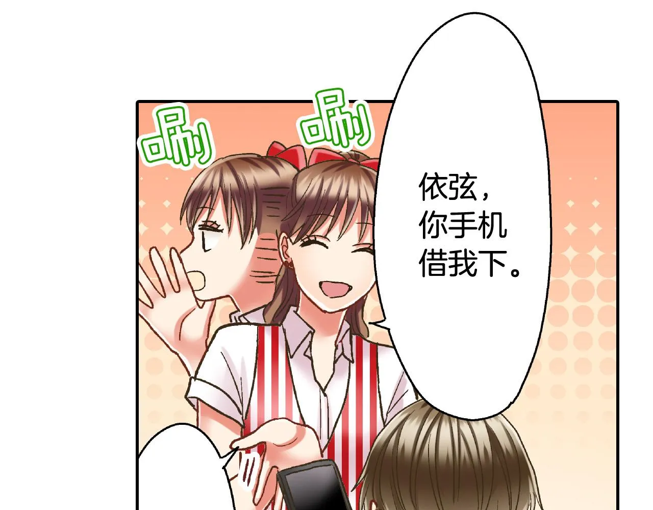 第142话 甜蜜合影 第57页