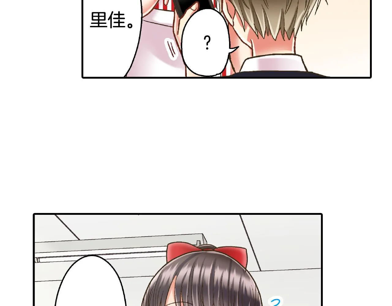 第142话 甜蜜合影 第58页