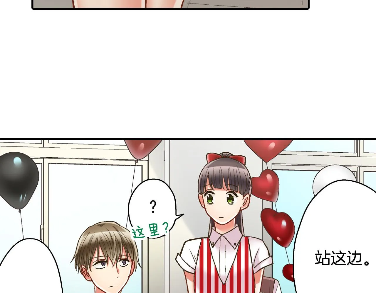 第142话 甜蜜合影 第61页