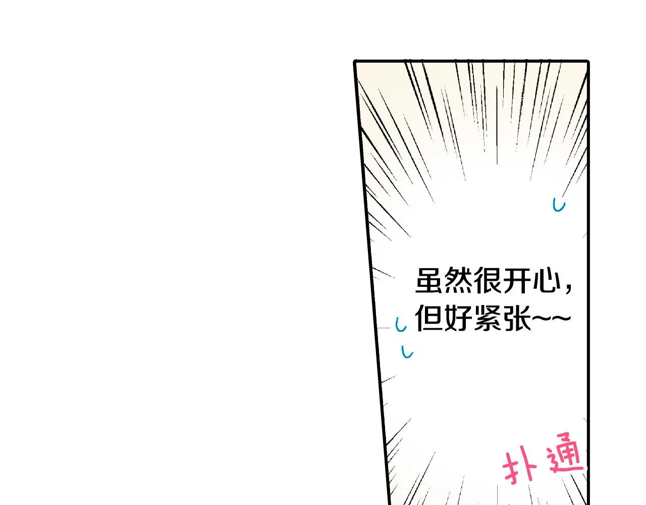 第142话 甜蜜合影 第67页