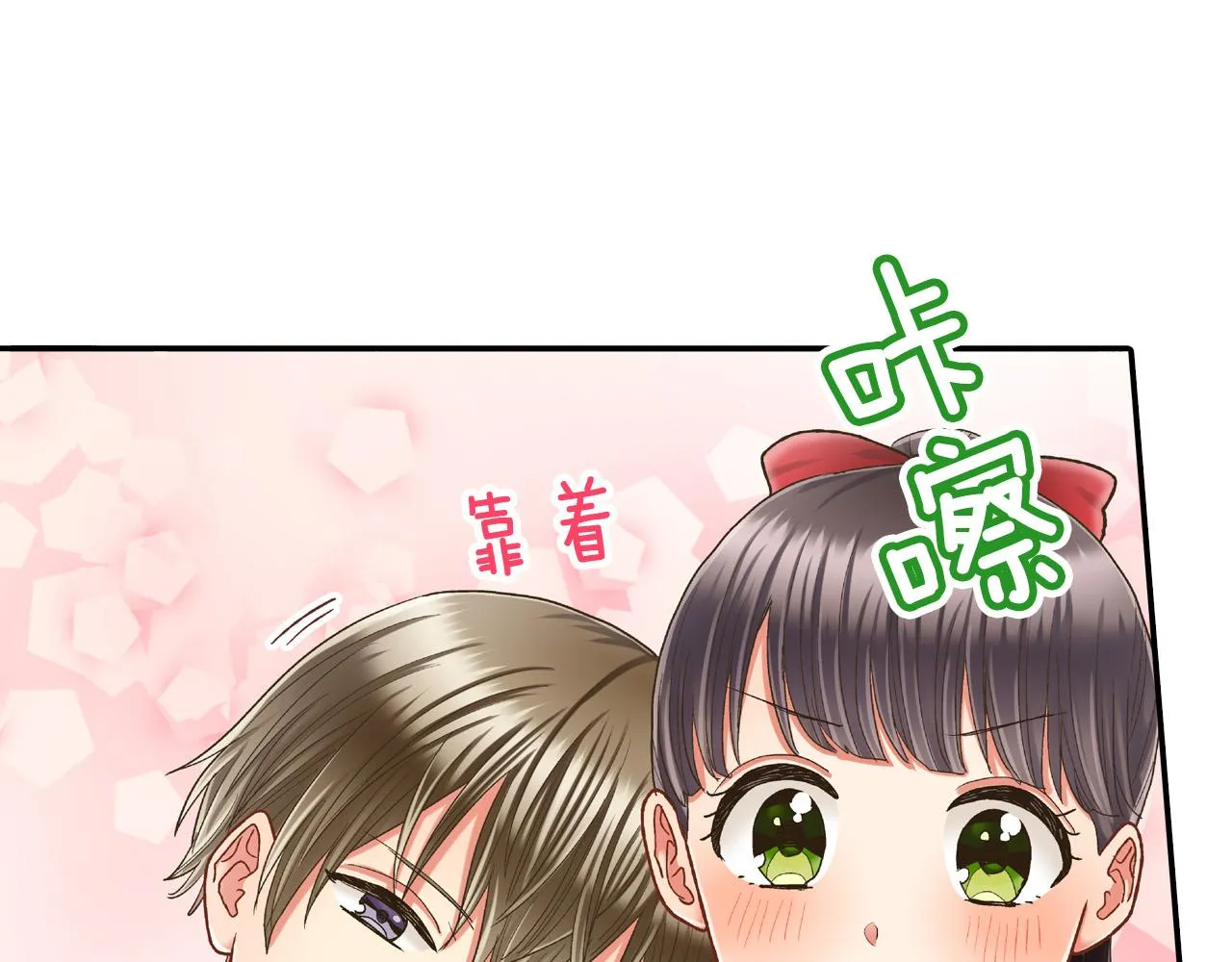 第142话 甜蜜合影 第69页