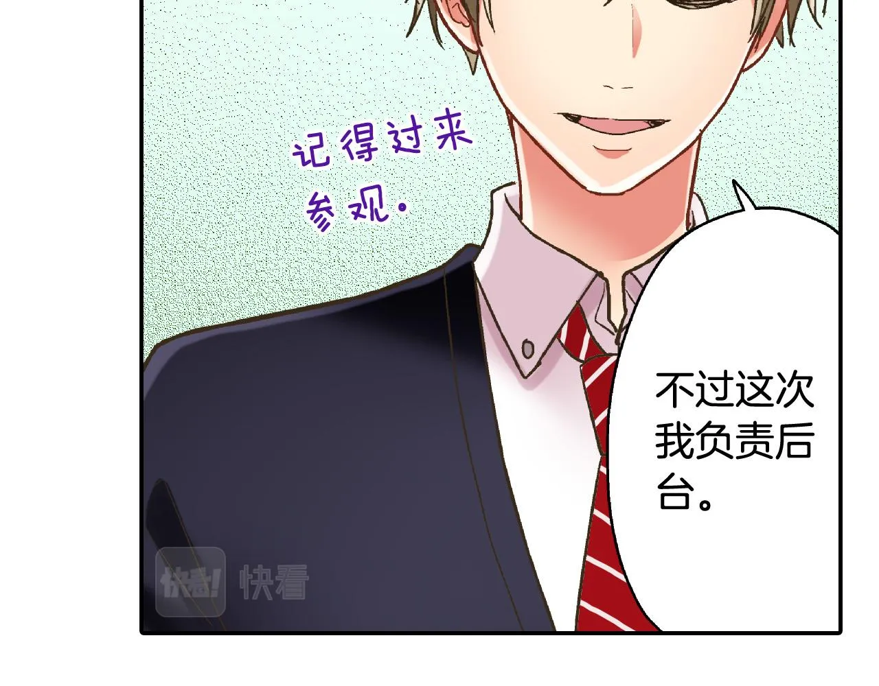 第141话 到底谁可爱？ 第5页