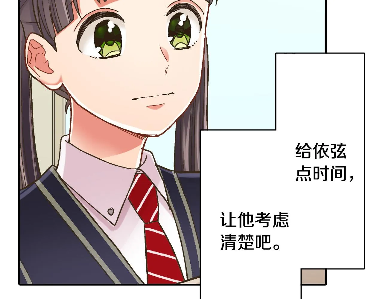第141话 到底谁可爱？ 第7页