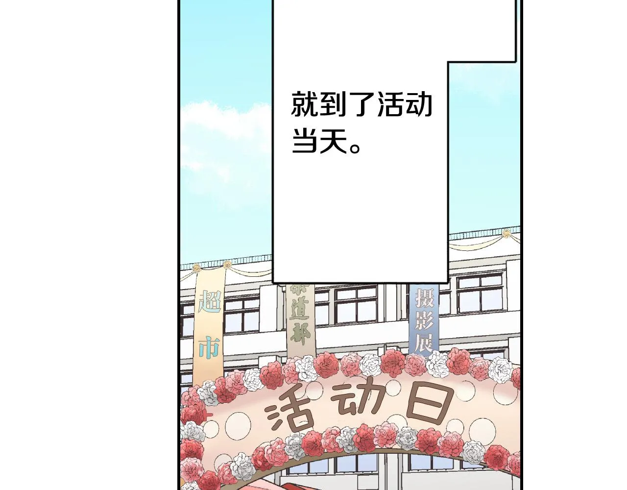 第141话 到底谁可爱？ 第10页