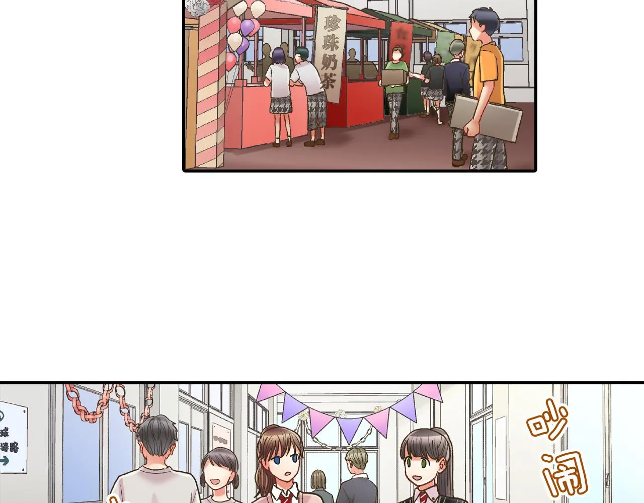 第141话 到底谁可爱？ 第11页