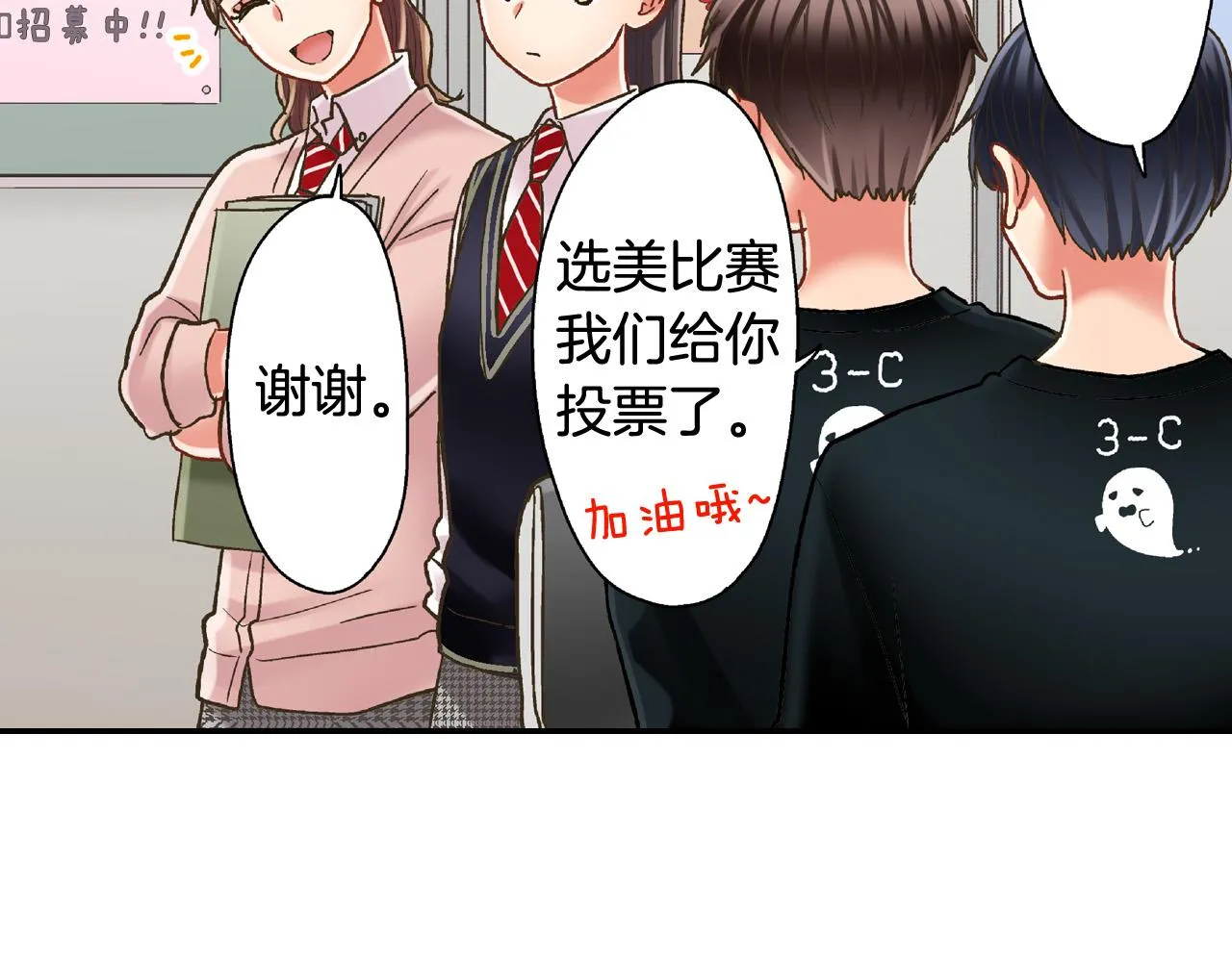 第141话 到底谁可爱？ 第13页