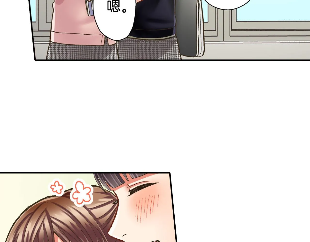 第141话 到底谁可爱？ 第16页