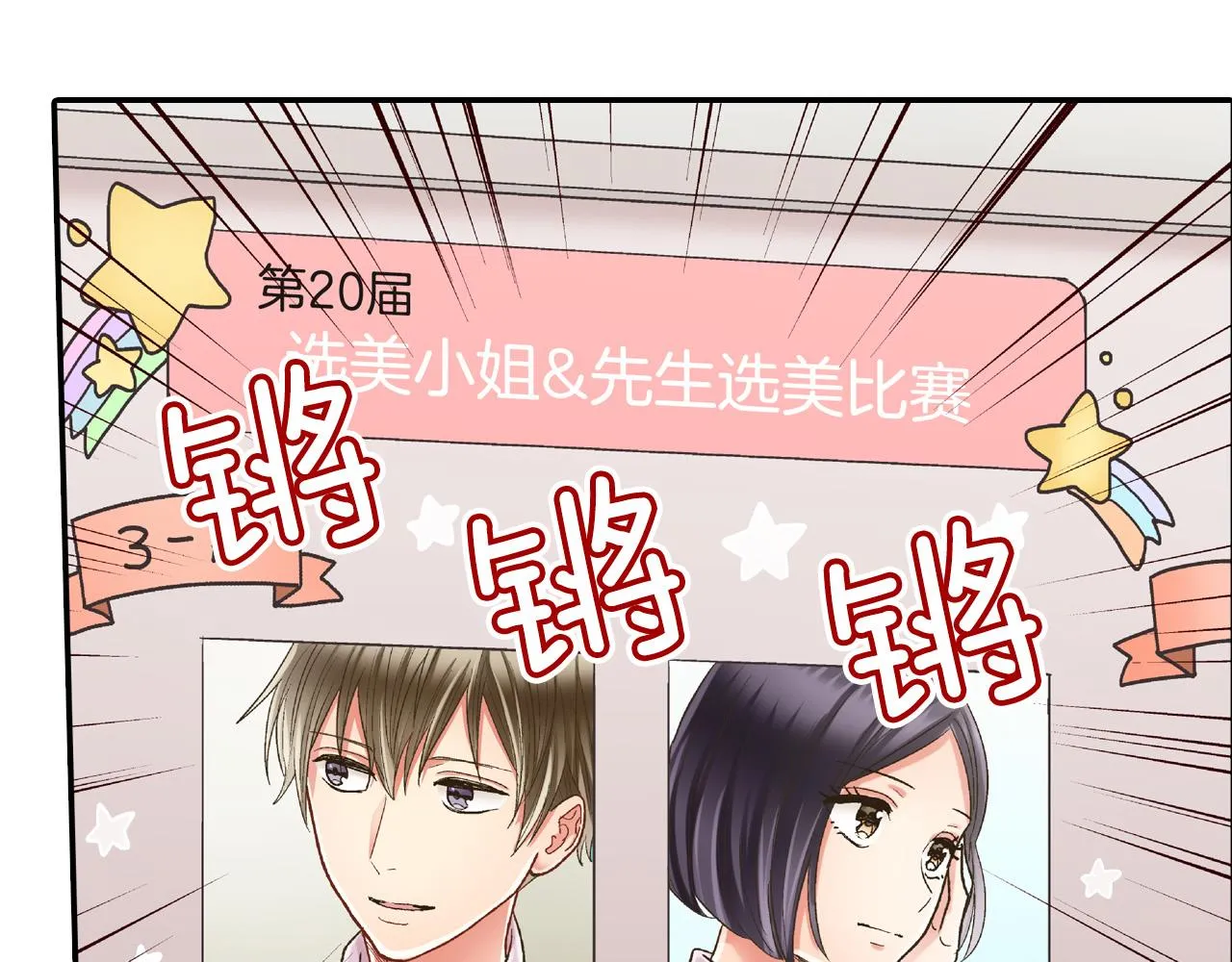 第141话 到底谁可爱？ 第22页
