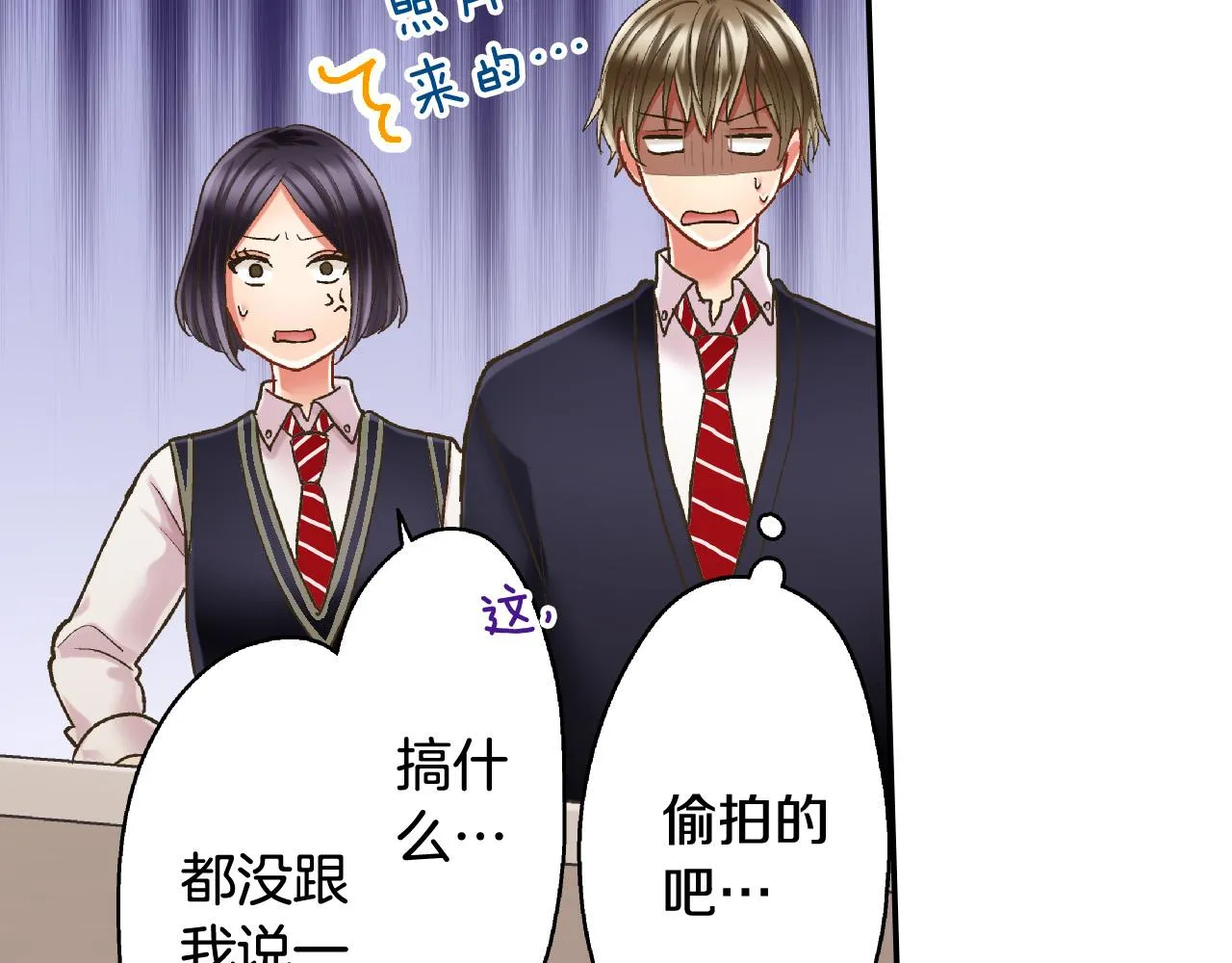 第141话 到底谁可爱？ 第24页