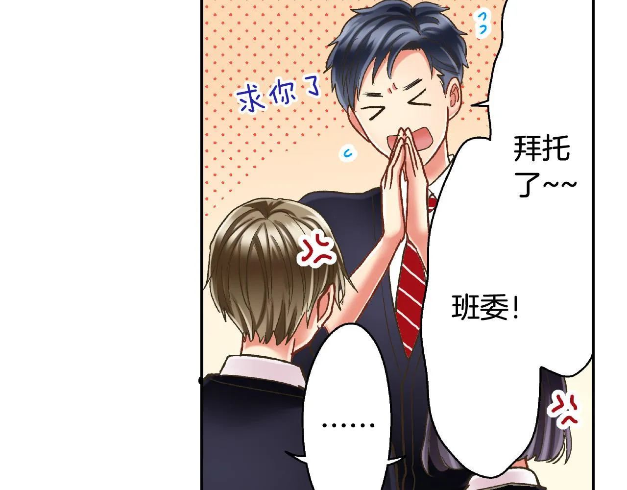 第141话 到底谁可爱？ 第27页