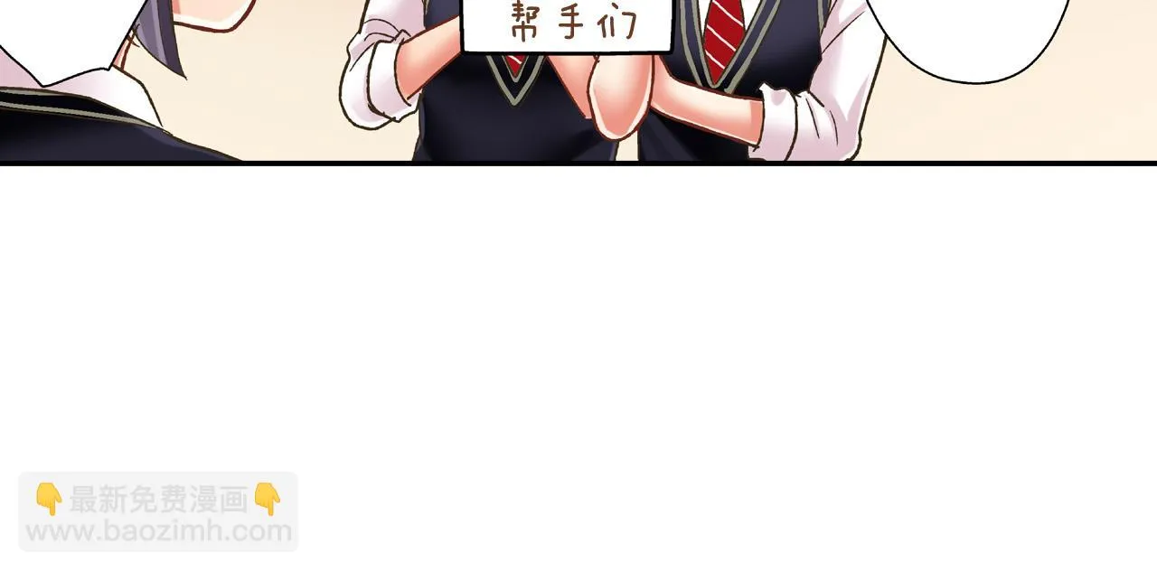 第141话 到底谁可爱？ 第30页