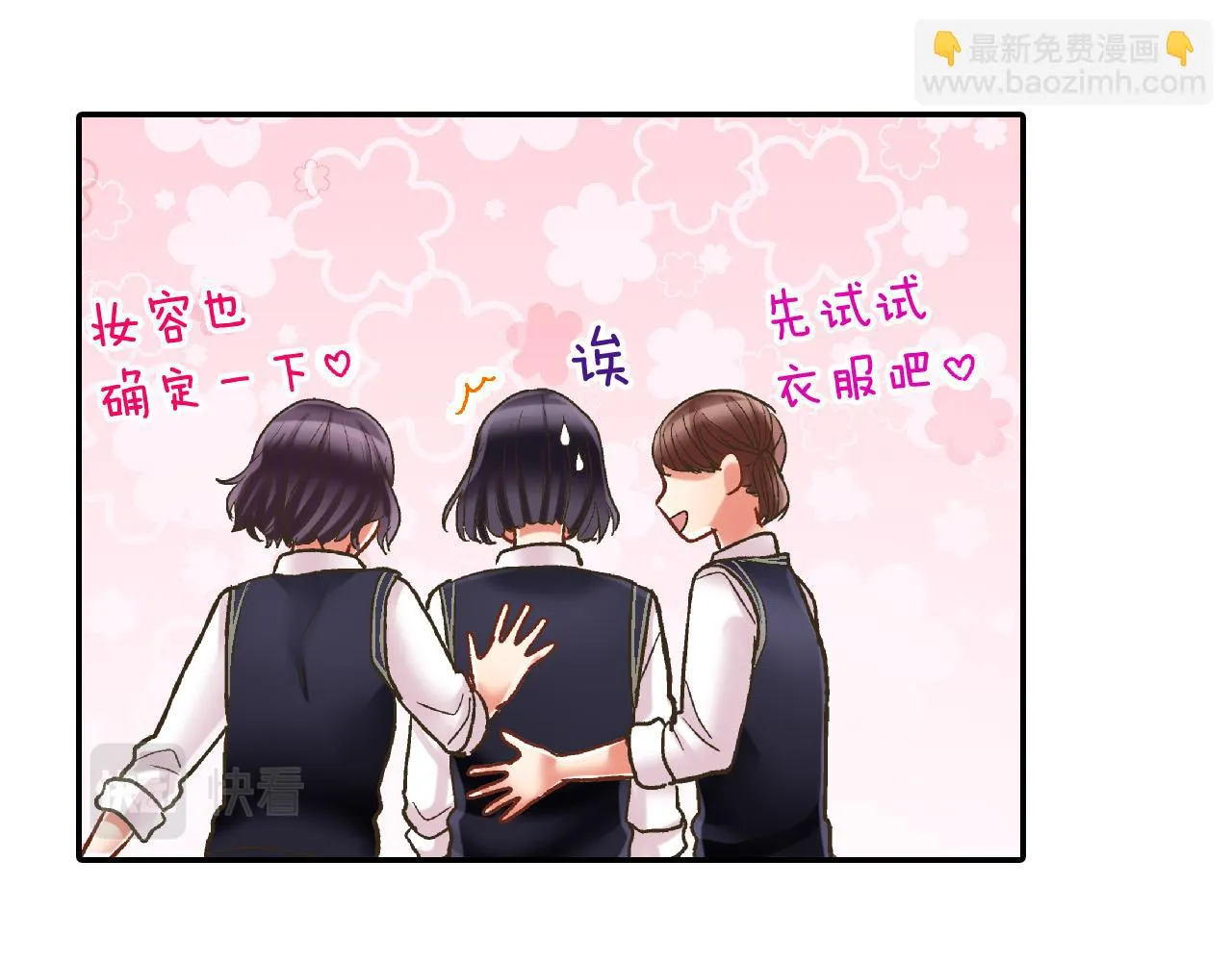 第141话 到底谁可爱？ 第31页