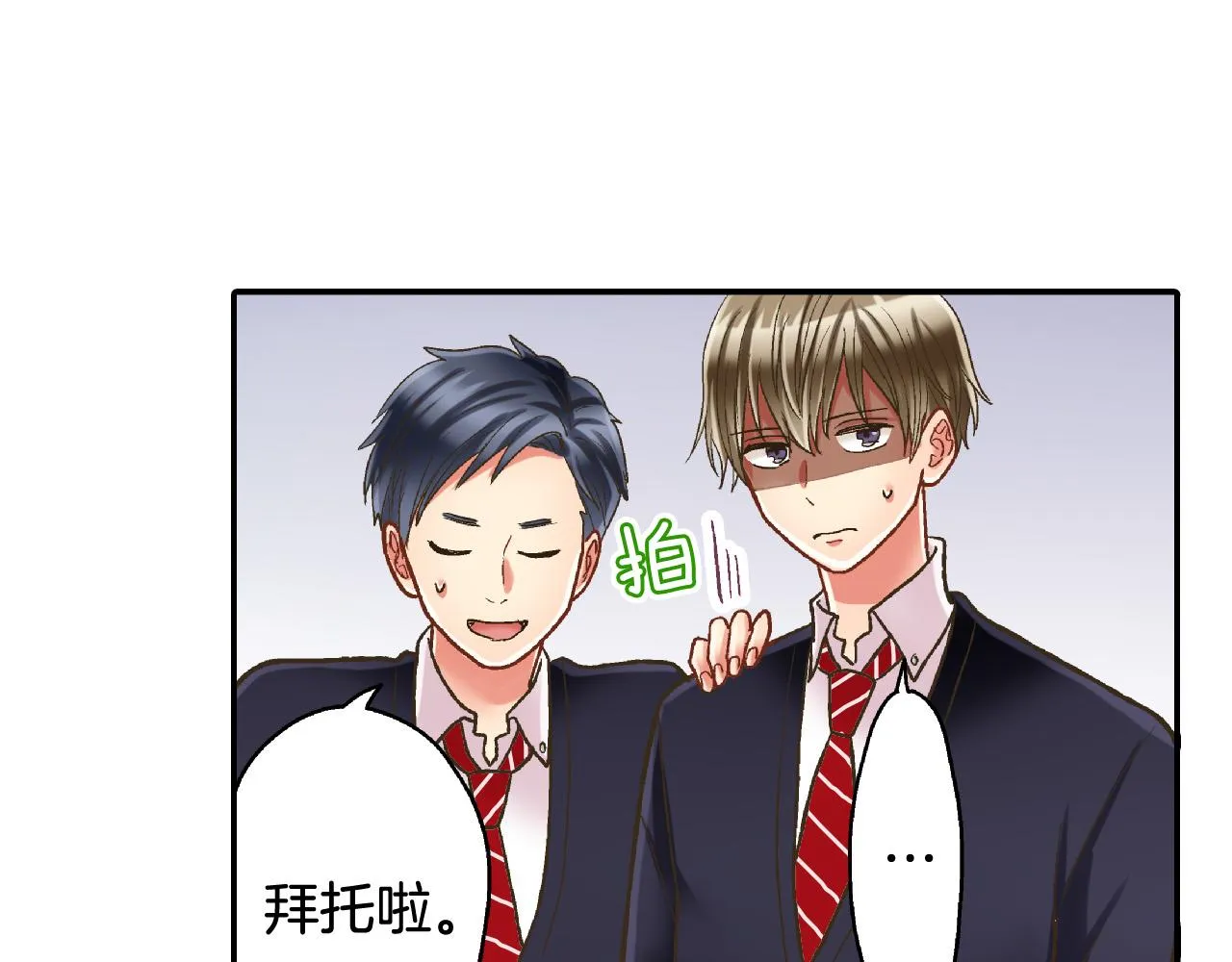 第141话 到底谁可爱？ 第32页