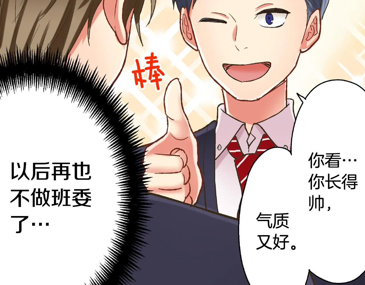 第141话 到底谁可爱？ 第34页