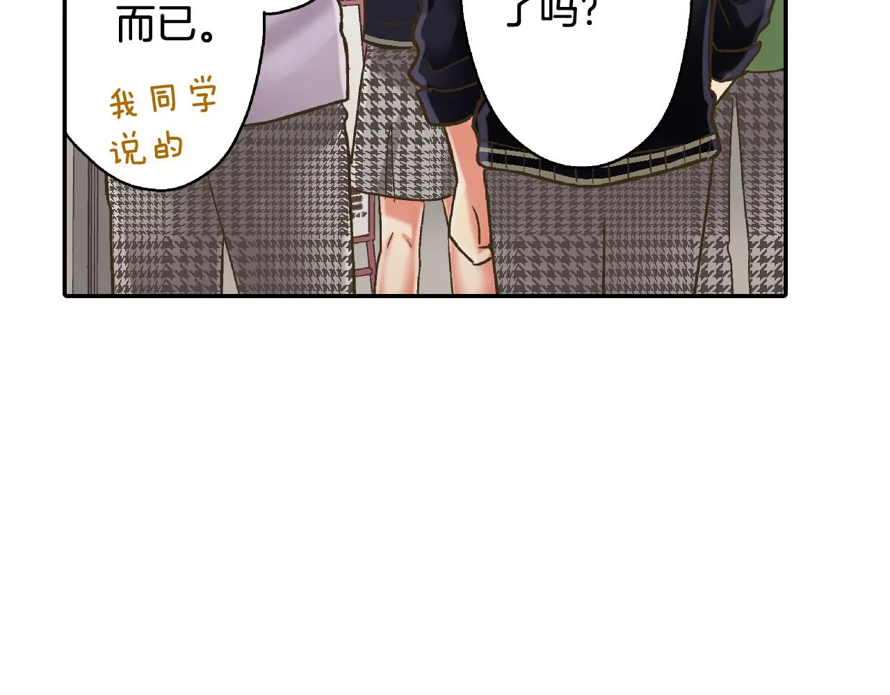 第141话 到底谁可爱？ 第41页