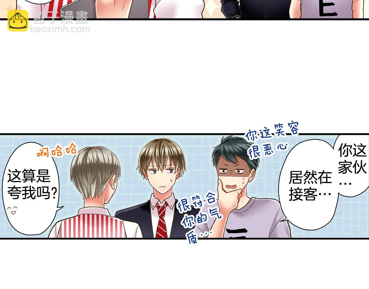 第141话 到底谁可爱？ 第45页